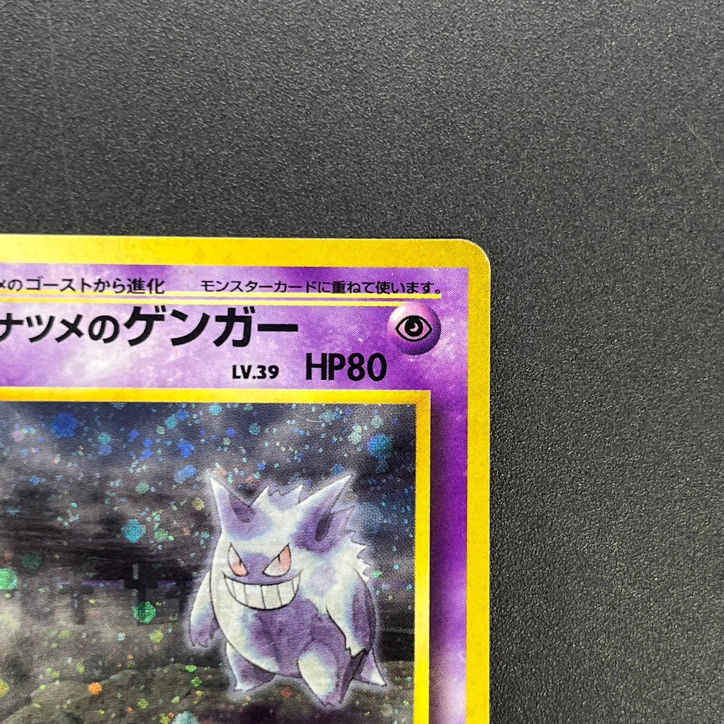 Sabrina's Gengar No.094 Gym Challenge Banned ART Card