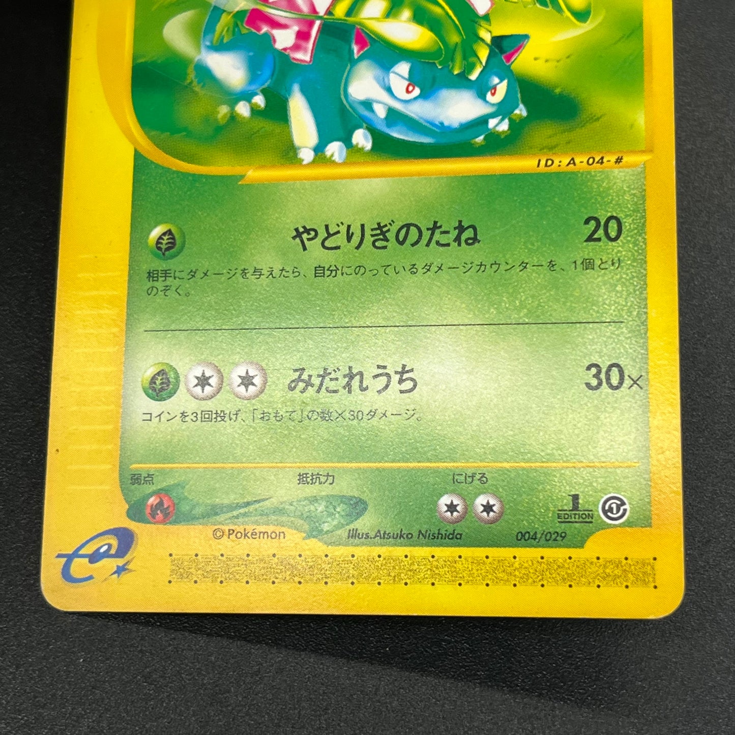 Charizard 012/029 Blastoise Venusaur E-Starter Deck Card