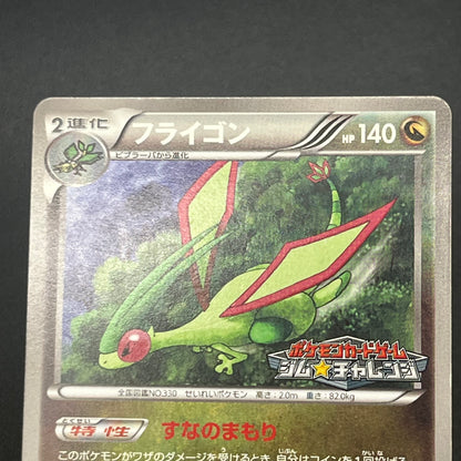 Flygon 168/BW-P Promo September Gym Challenge Pokémon Card