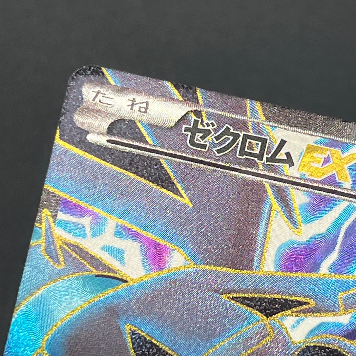 Reshiram Zekrom Promo 158/BW-P 159/BW-P Pokemon Card