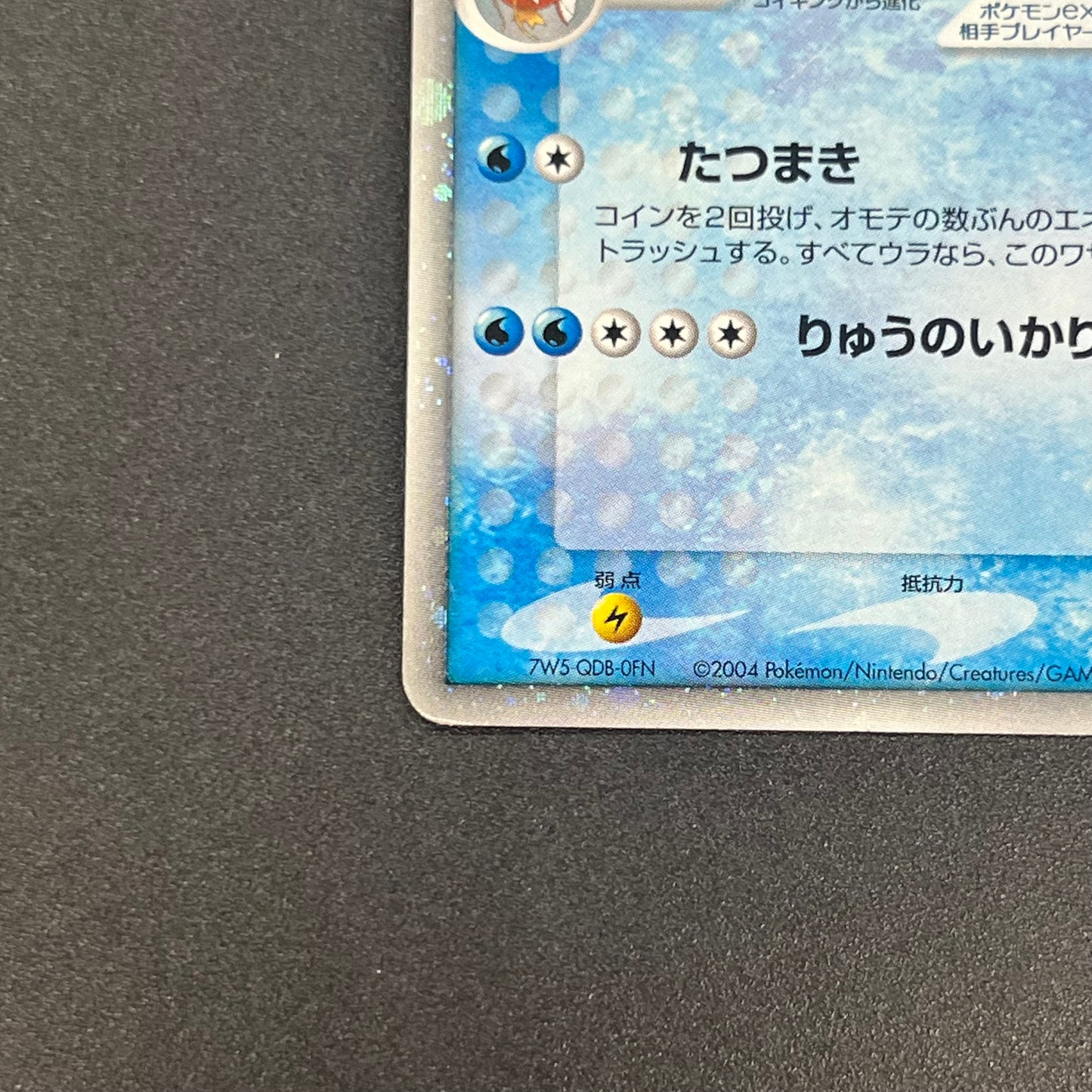 Gyarados ex 035/082 Holo Flight of Legends LP Pokémon Card