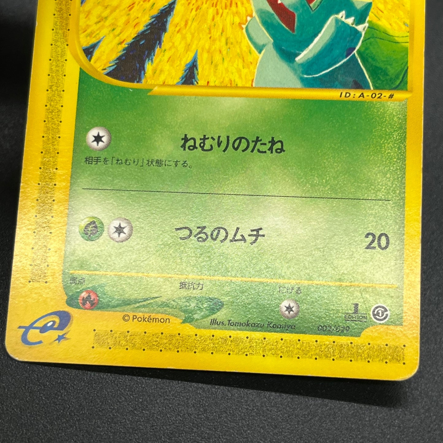 Bulbasaur 002/029 E Starter Deck Japanese Pokémon Card