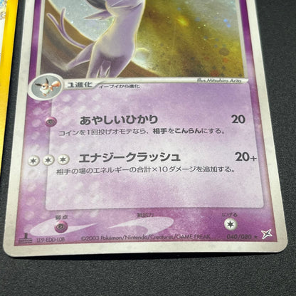 Espeon 4set Neo 2 Discovery Magma VS Aqua Pokemon Card