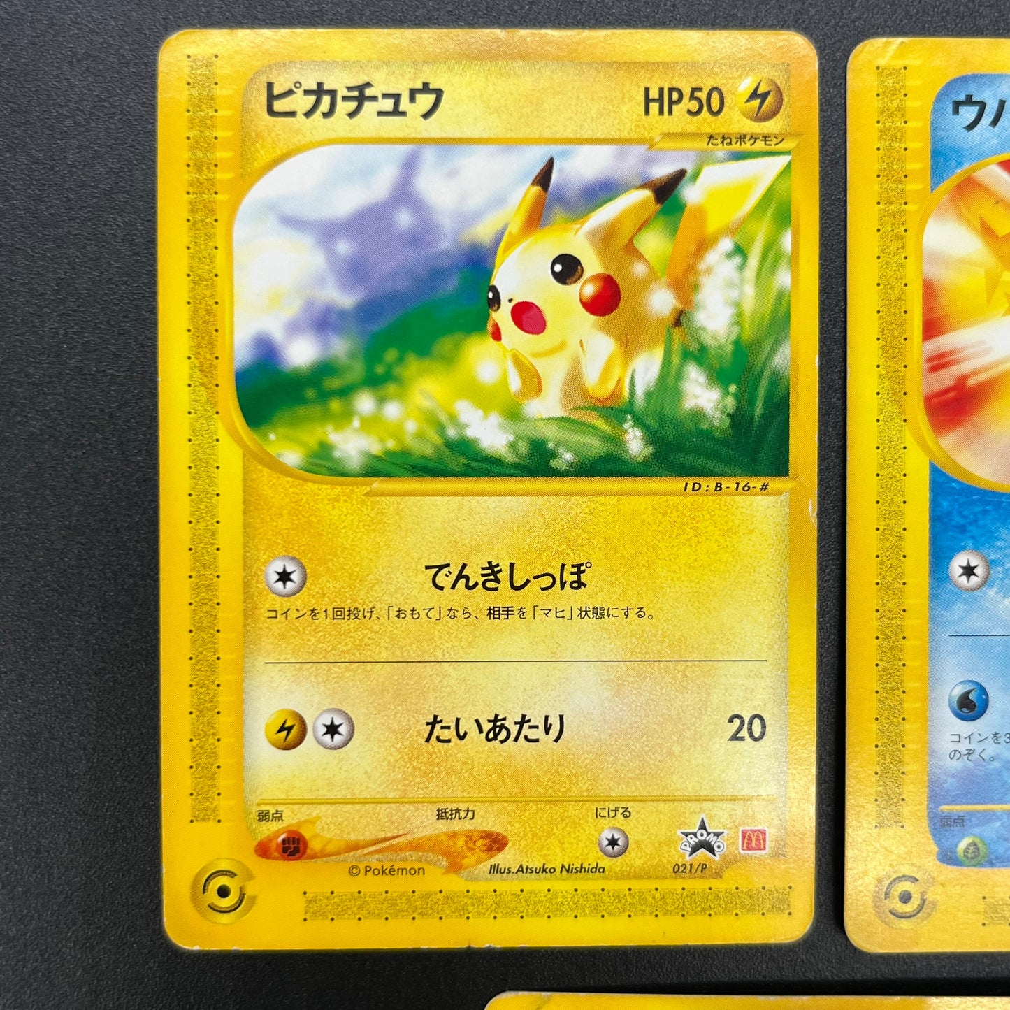 Umbreon 025/P Pikachu 5Set McDonald's Promo Pokémon Card