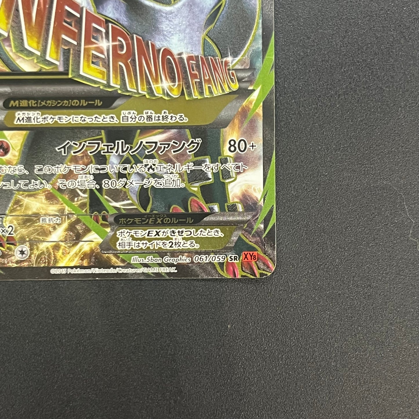 M Houndoom EX 061/059 BREAK through Red Flash Pokemon Card