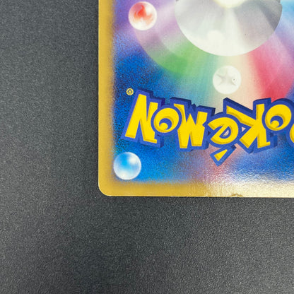 Pikachu M Lv. X 043/DPt-P Movie Limited Promo Pokemon Card