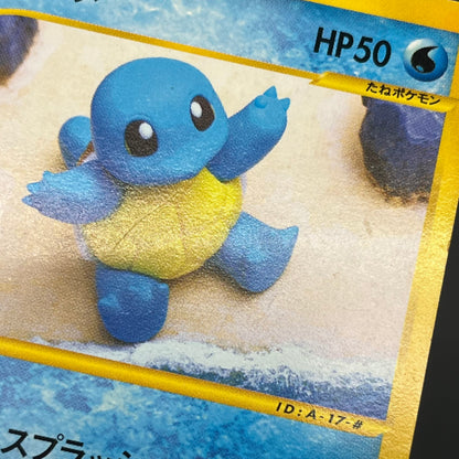 Squirtle 017/029 E Starter Deck Yuka Morii Pokémon Card