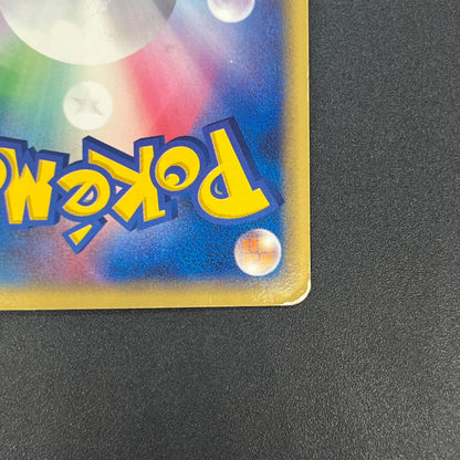 Dragonite ex 038/054 Rulers of the Heavens Pokemon Card