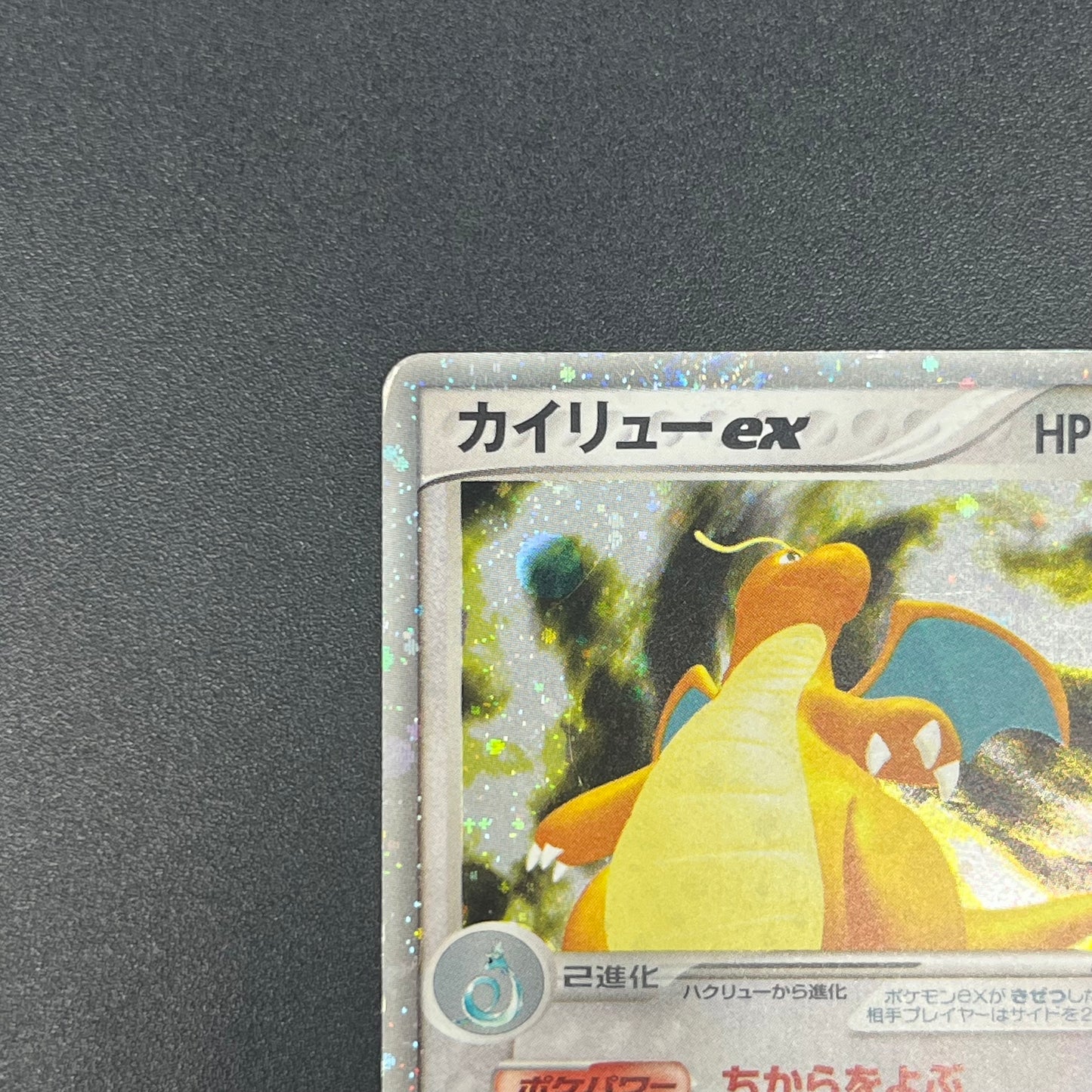 Dragonite ex 038/054 Rulers of the Heavens Pokémon Card