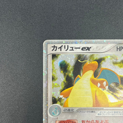 Dragonite ex 038/054 Rulers of the Heavens Pokémon Card