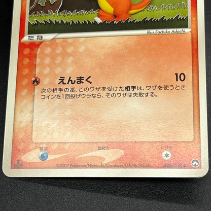 Charmander Charmeleon Power Keepers World Champions Card