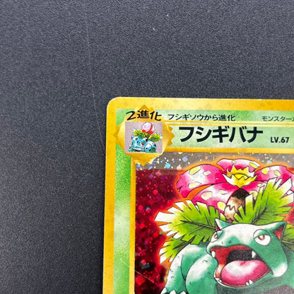 Venusaur 003 Intro Pack Bulbasaur Deck Holo Pokemon Card