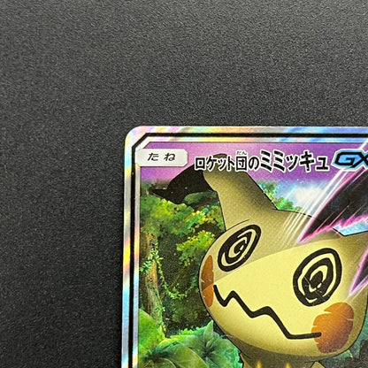 Team Rocket's Mimikyu GX 010/026 Japanese Pokemon Card
