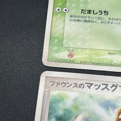 Forina's Jirachi Flygon Altaria Absol 8Set Pokemon Card