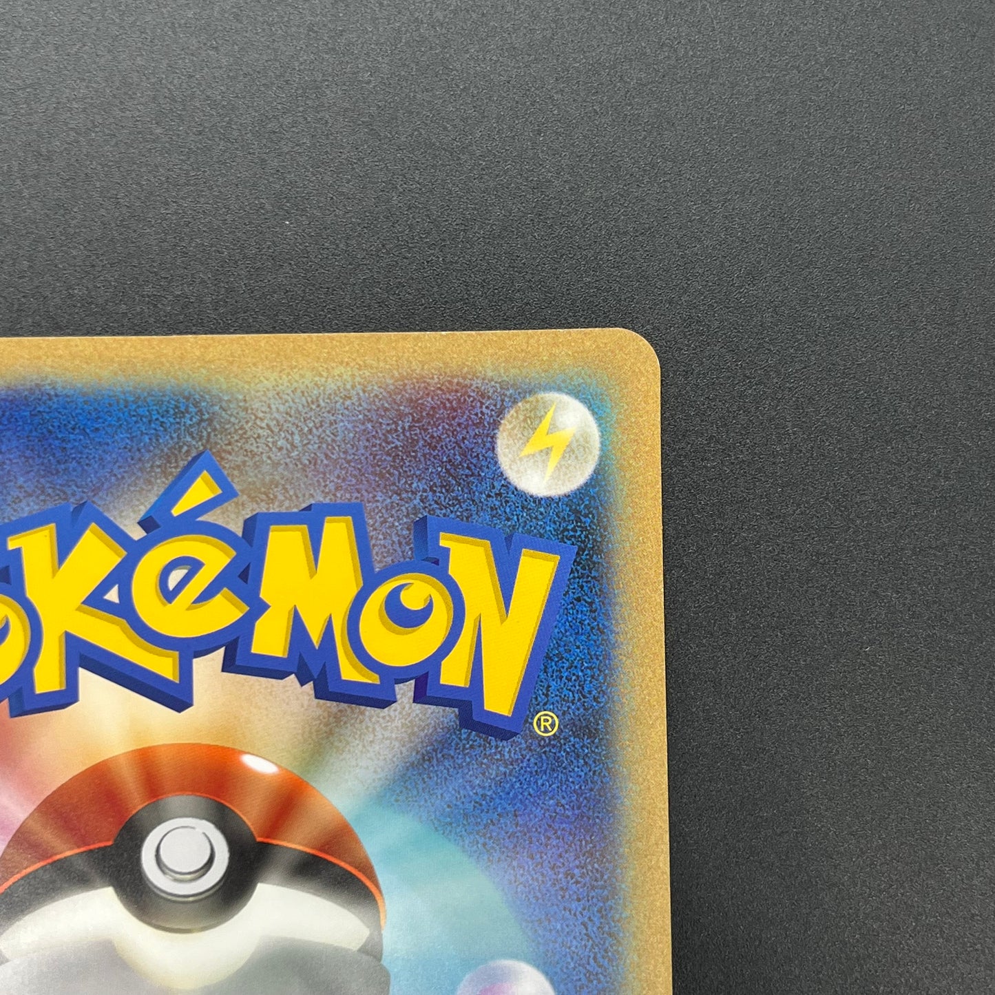 _'s Pikachu Jumbo BW-P Naoki Saito Birthday Campaign Card