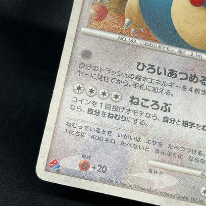 Snorlax 126/DP-P Domino's Pizza Promo Pokemon Card