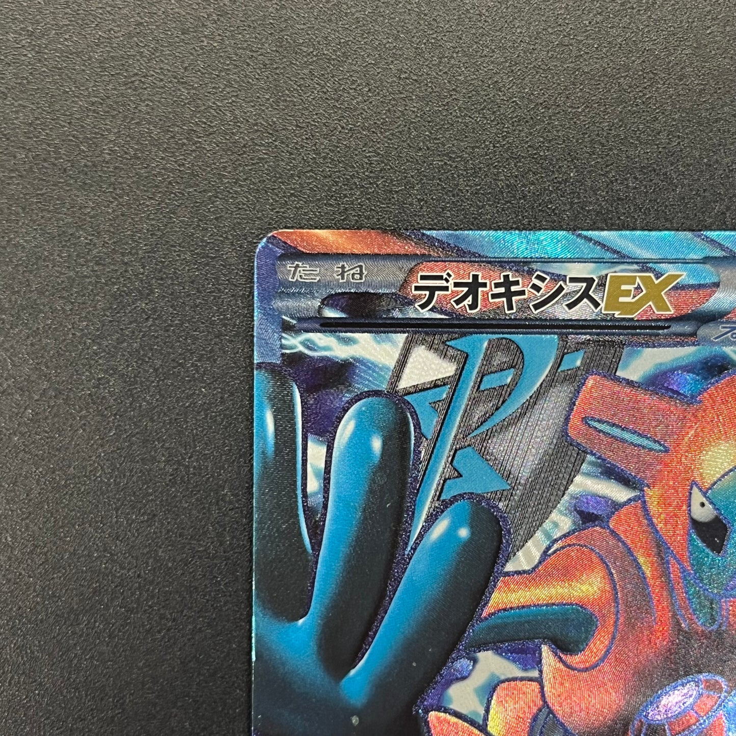 Deoxys EX SR 053/051 BW8 Plasma Freeze Pokémon Card