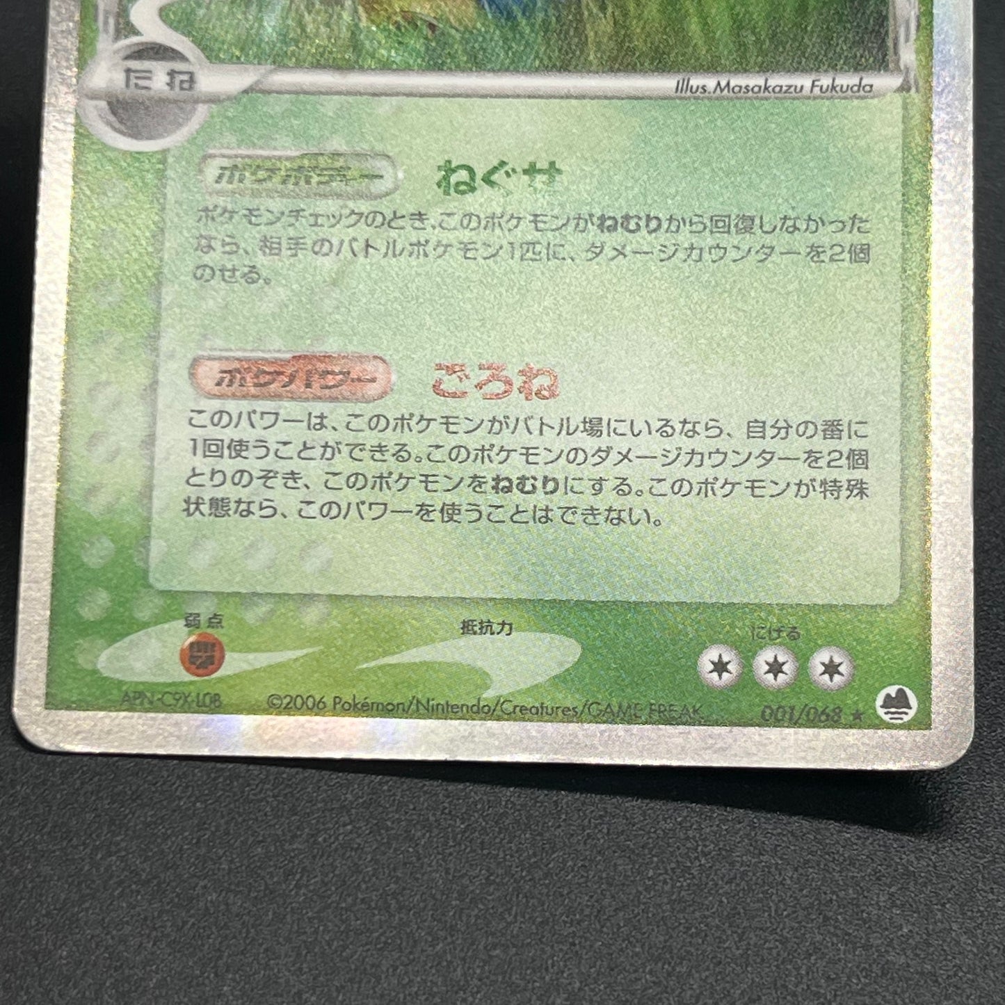 Snorlax 001/068 Dragon Frontiers Holo 1st Ed Pokemon Card