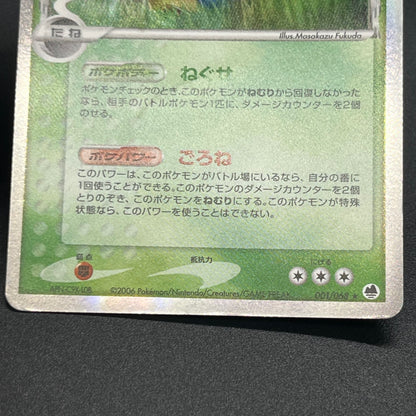 Snorlax 001/068 Dragon Frontiers Holo 1st Ed Pokemon Card