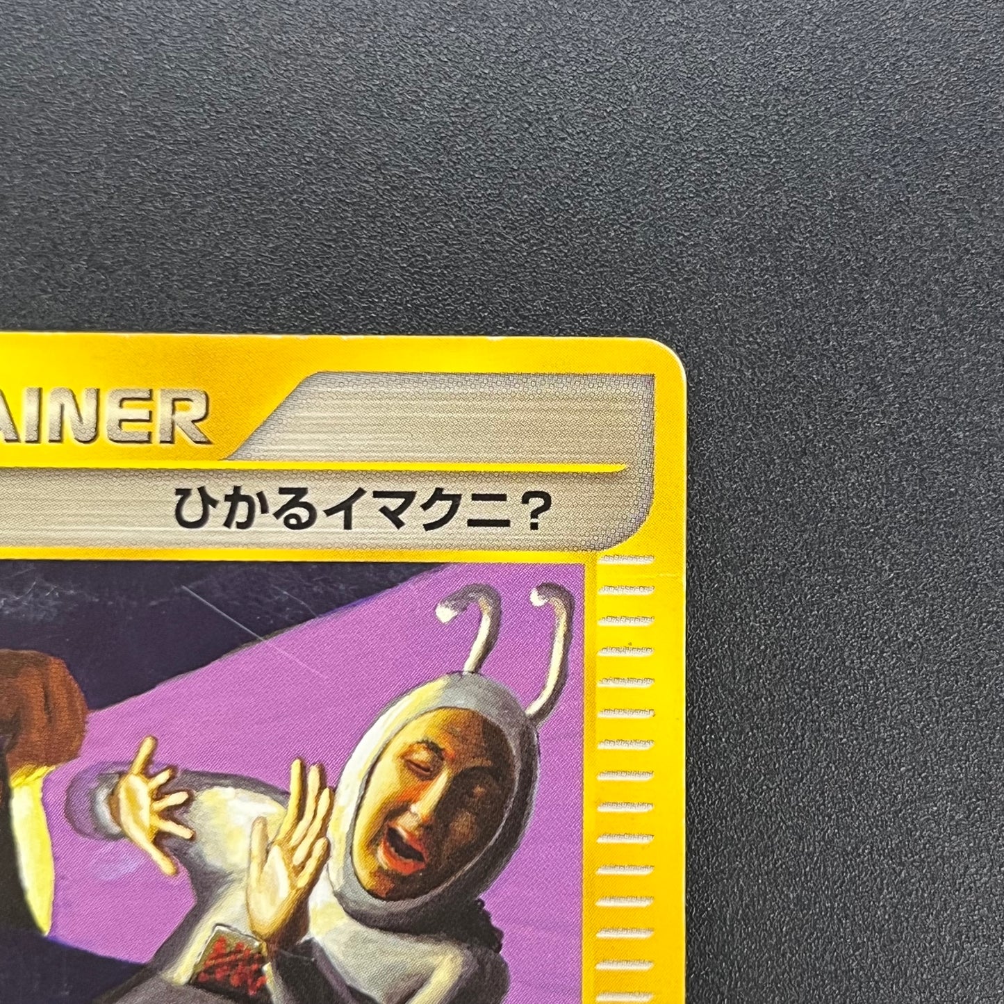 Shining Imakuni? 018/P Fan Club new membership Promo Card