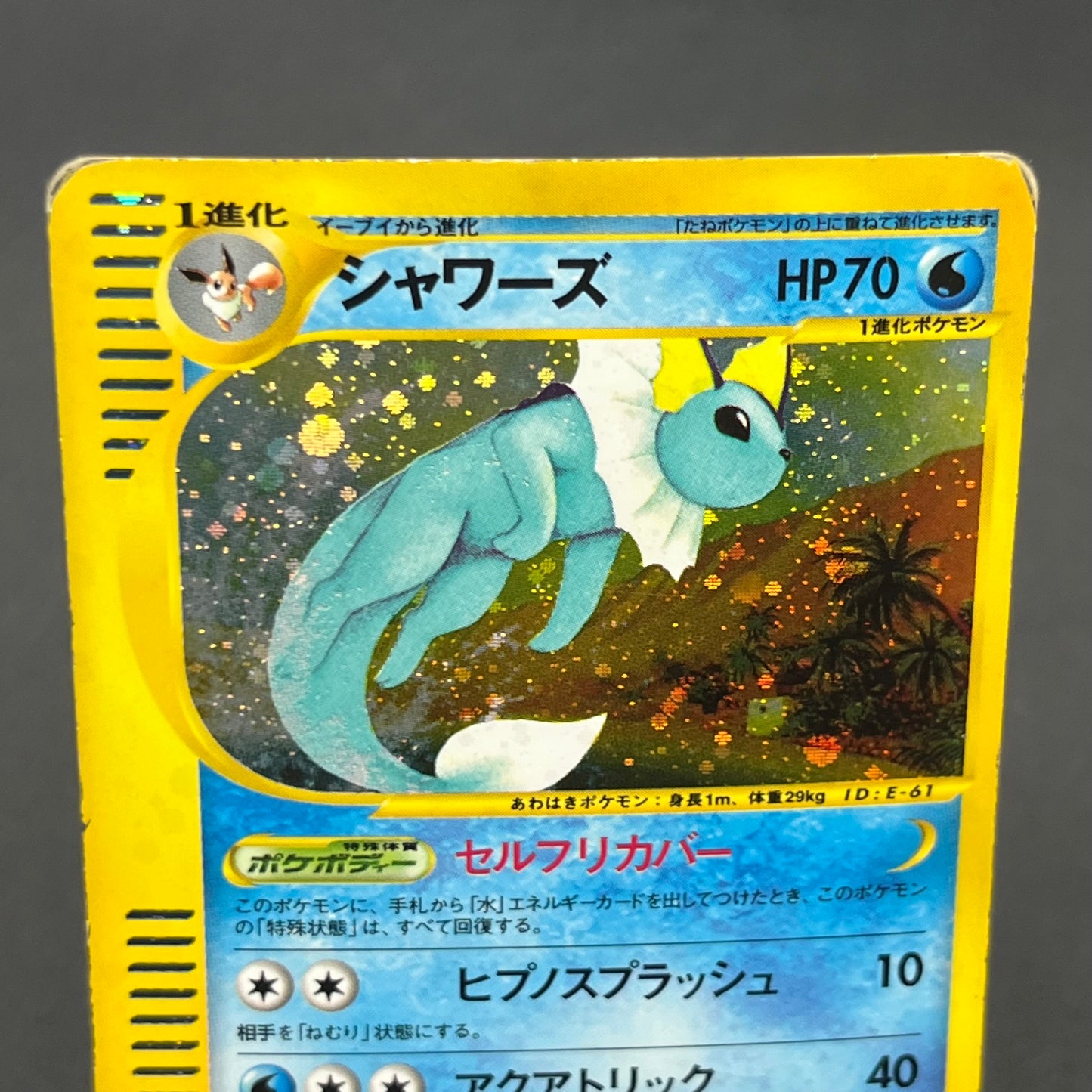 Vaporeon 027/088 Holo Split Earth Japanese Pokémon Card