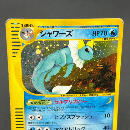 Vaporeon 027/088 Holo Split Earth Japanese Pokémon Card