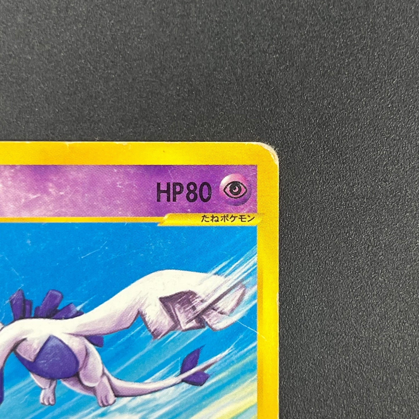 Lugia 047/P Promo JR Happy Adventure Rally Pokémon Card