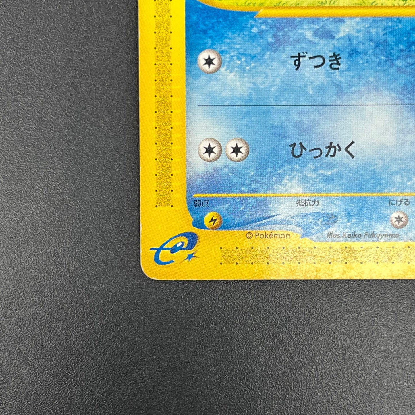Psyduck 020/092 Common Town on No Map Pokémon Card
