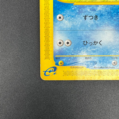Psyduck 020/092 Common Town on No Map Pokémon Card