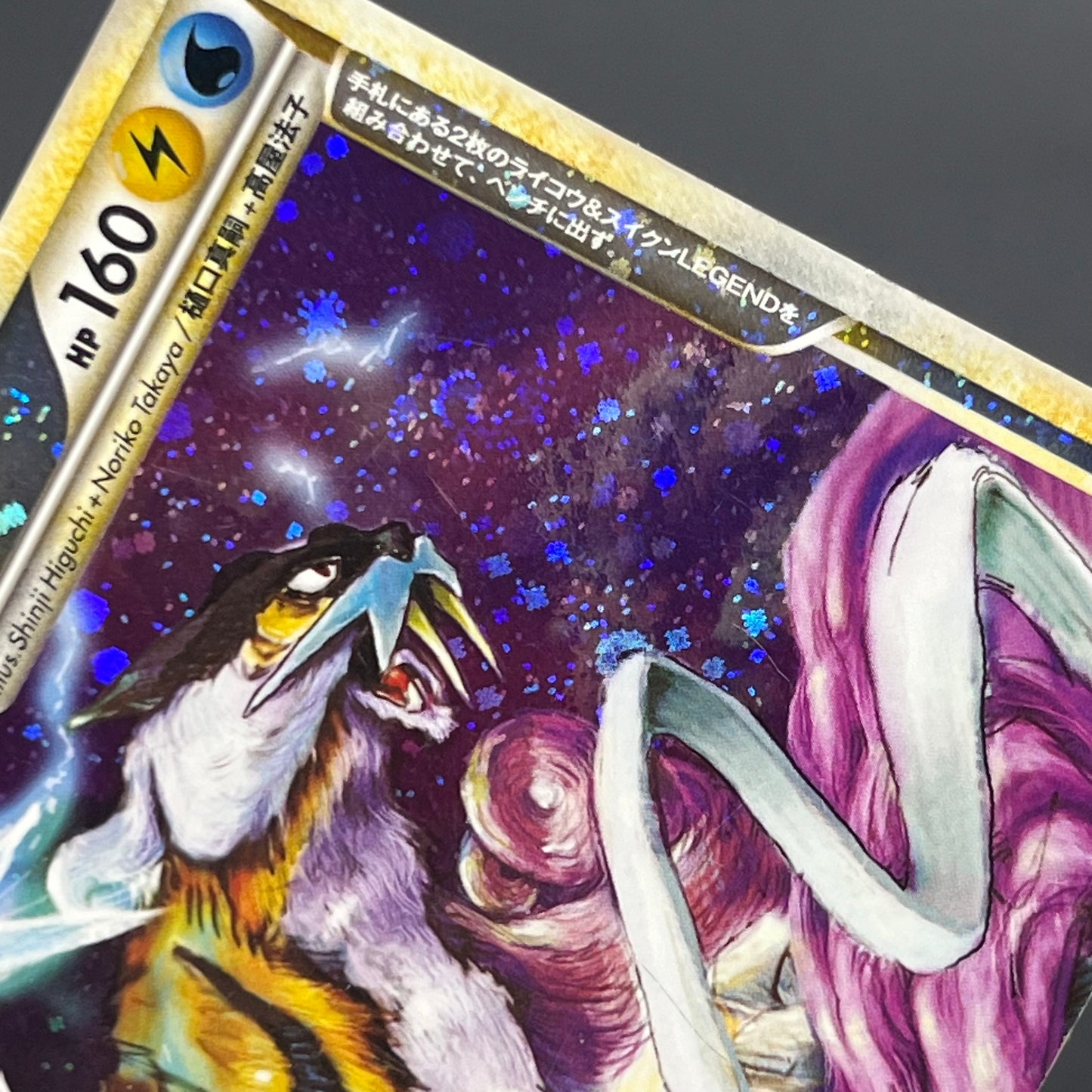 Raikou & Suicune Legend 067/080 068/080 Pokémon card