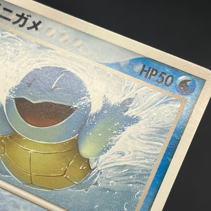 Squirtle 018/052 Blastoise Starter Deck Pokemon Card