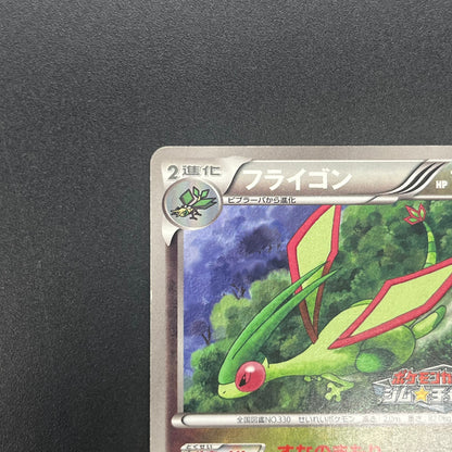 Flygon 168/BW-P Promo September Gym Challenge Pokémon Card