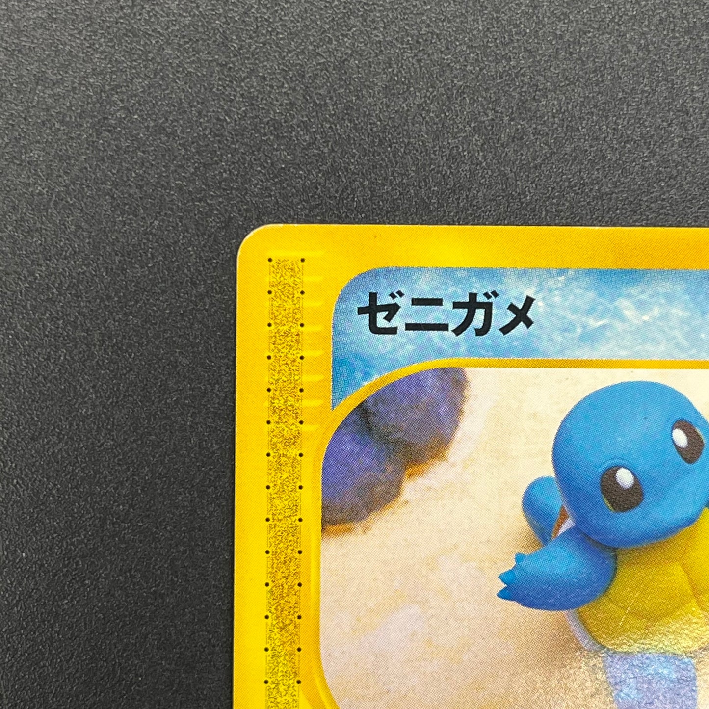 Squirtle 017/029 E Starter Deck Yuka Morii Pokémon Card