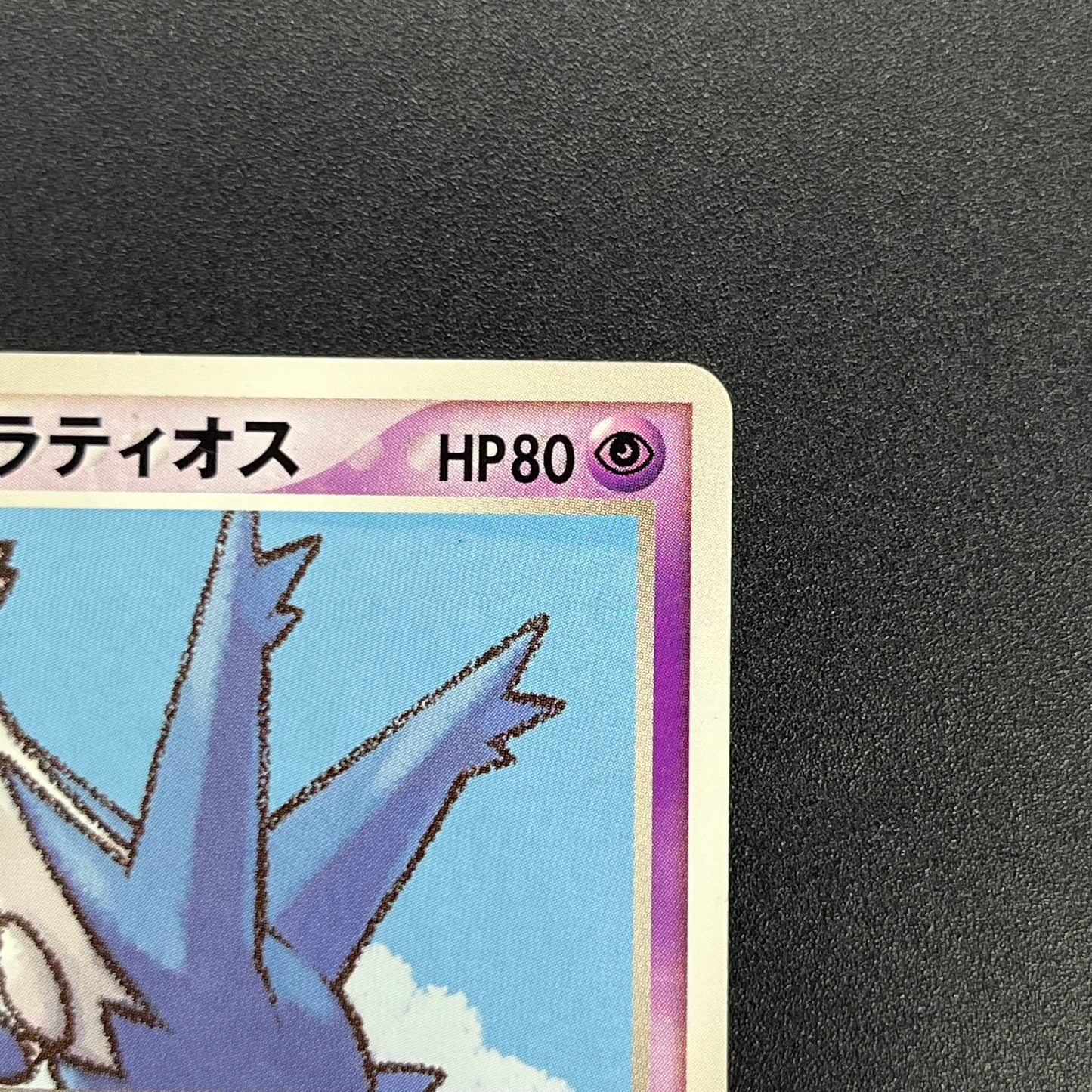 Poke Park's Latios 006/009 Forest Files Pokemon Card