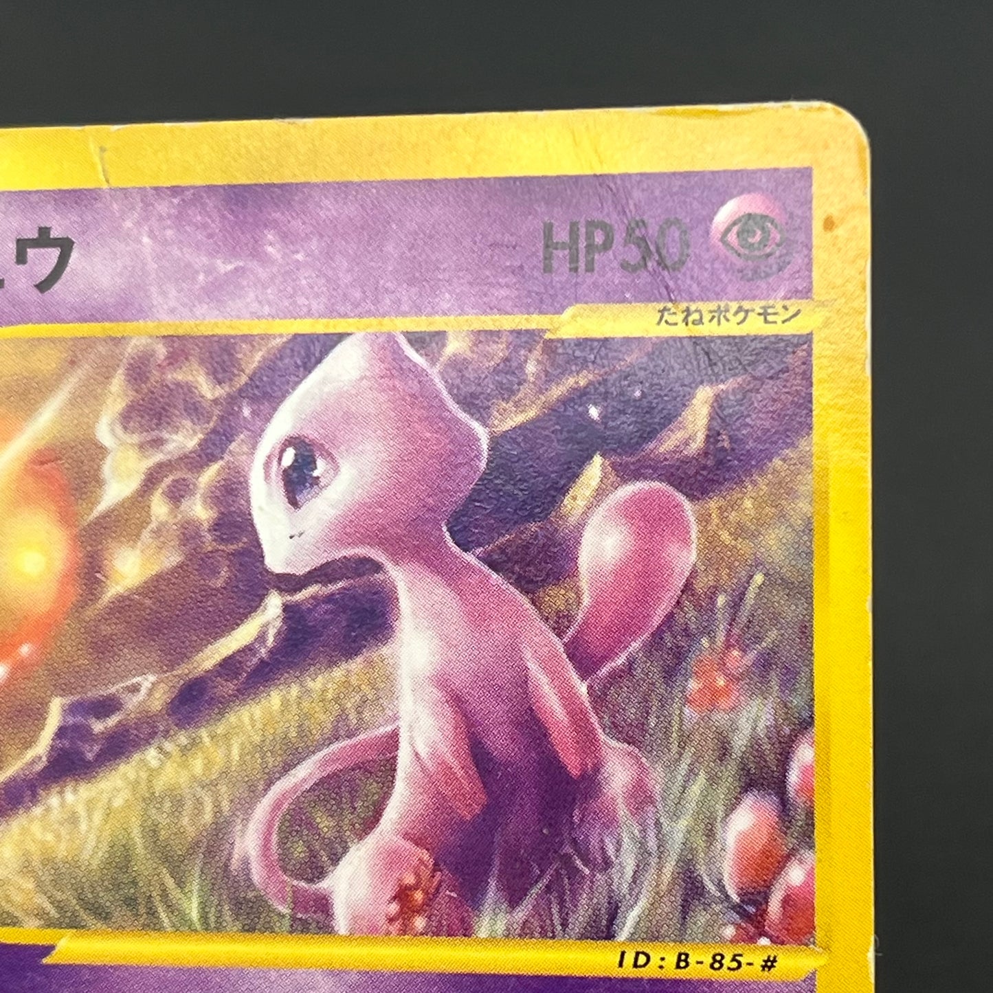 Mew 033/P & Togepi 035/P McDonald's Promo Japanese Card
