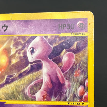 Mew 033/P & Togepi 035/P McDonald's Promo Japanese Card
