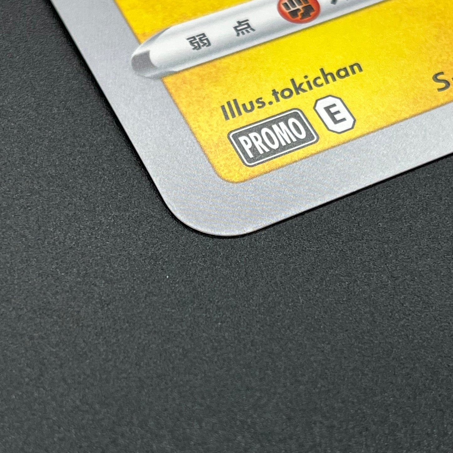 Pokerun TV's Pikachu and Friends Jumbo S-P Pokémon Card