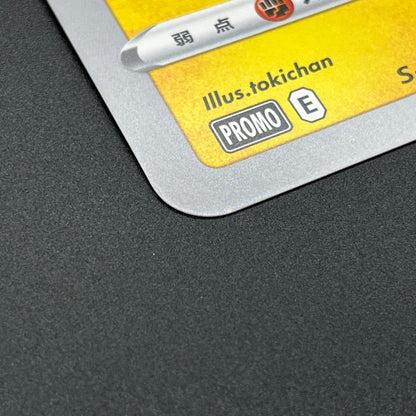 Pokerun TV's Pikachu and Friends Jumbo S-P Pokémon Card