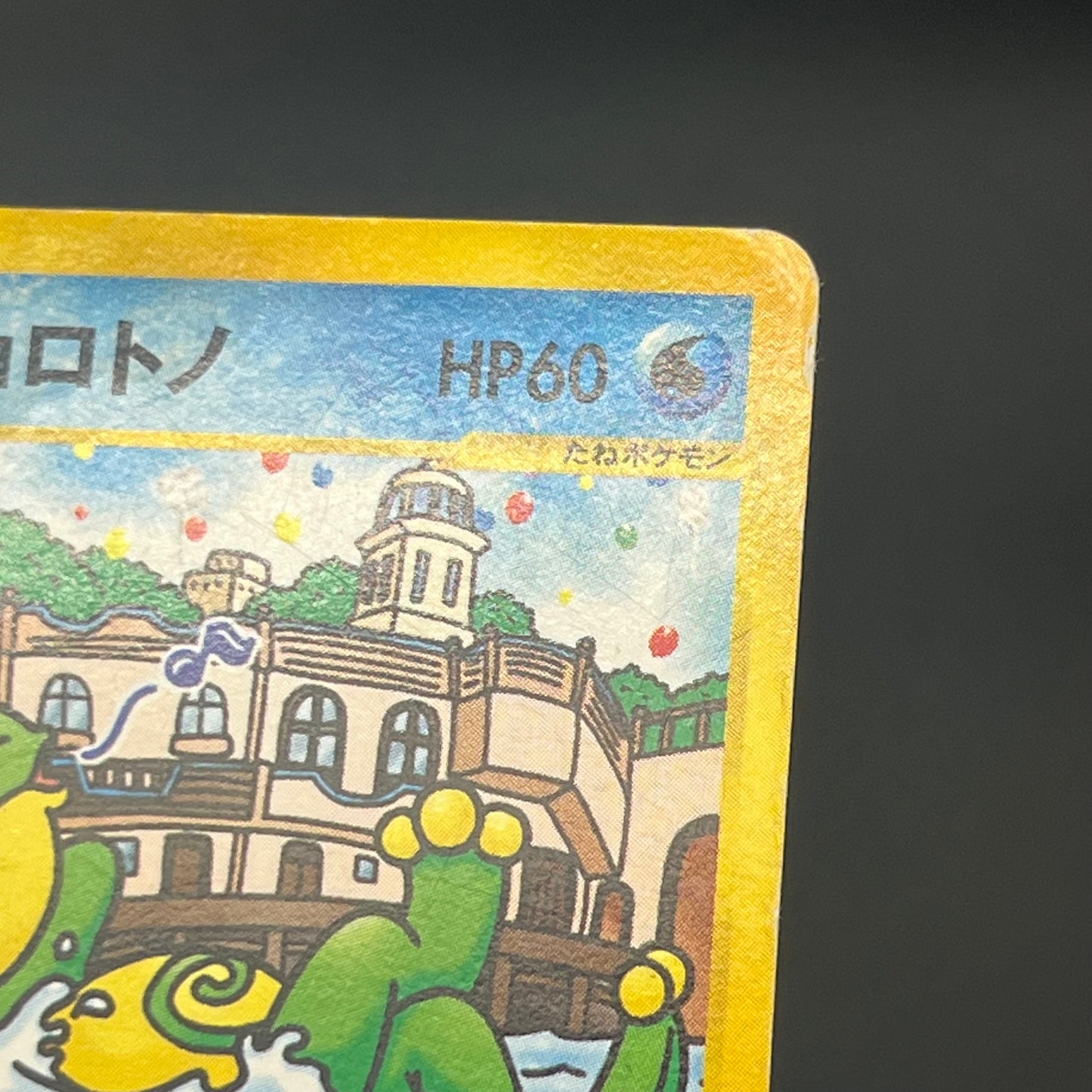 Misty's Politoed 003/018 Theater Limited VS Pokémon Card