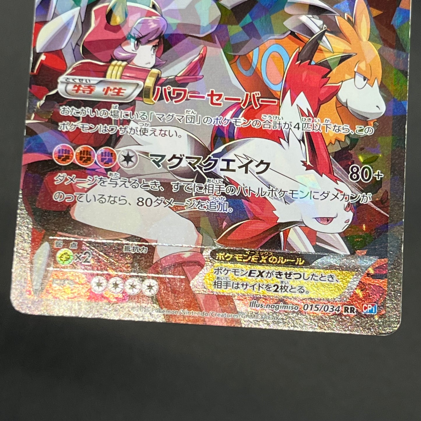 Team Magma's Groudon EX 015/034 CP1 Japanese Pokemon card
