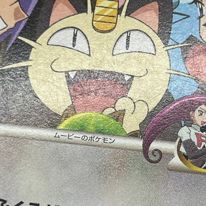 Meowth M 017/022 Movie Commemoration Random Pokémon Card