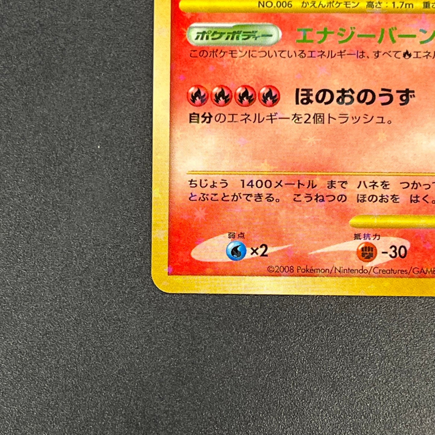 Charizard 092/092 Stormfront Holo Japanese Pokémon Card