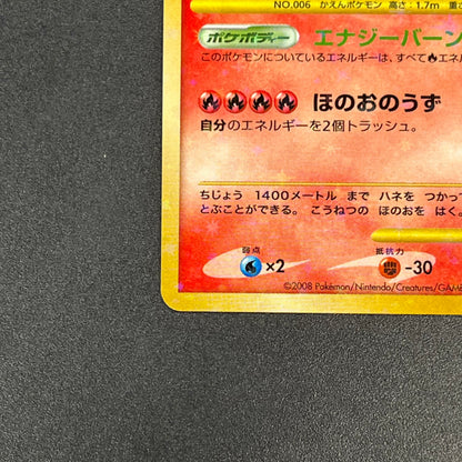 Charizard 092/092 Stormfront Holo Japanese Pokémon Card