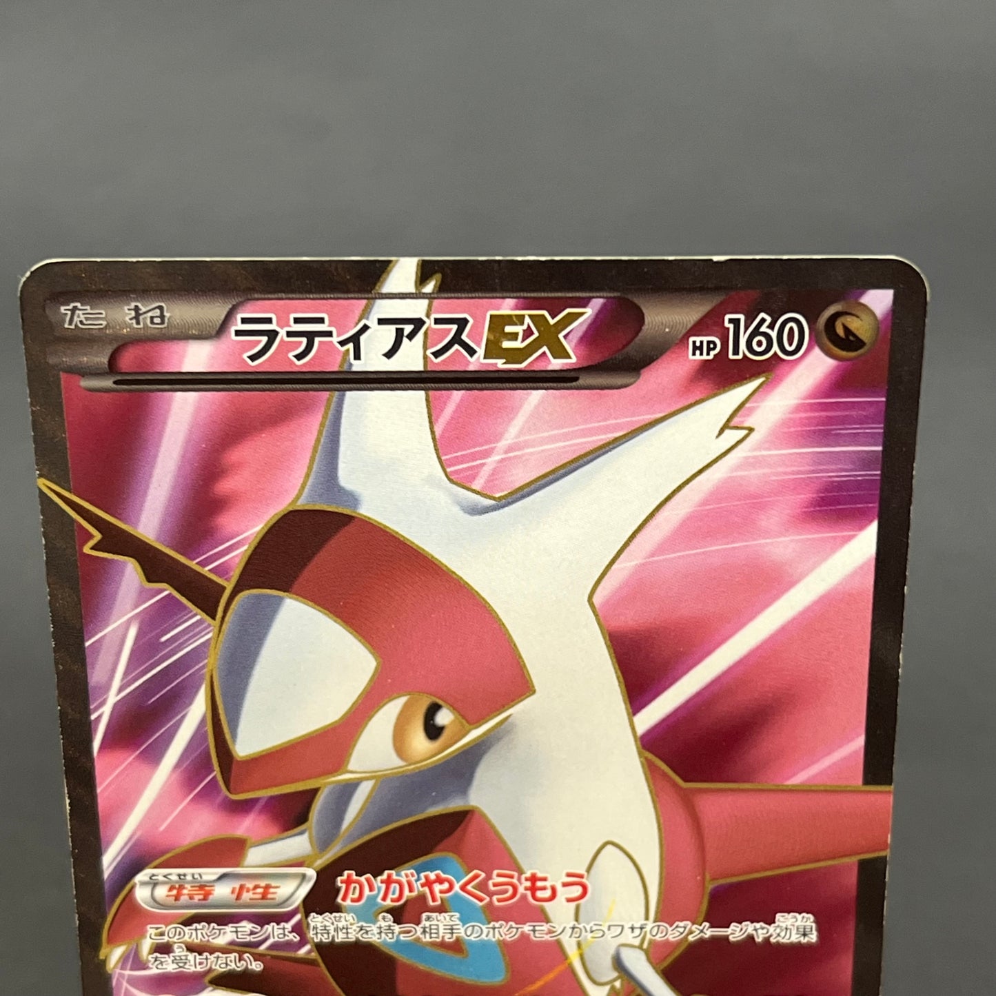 Latias 053/051 Latios EX Plasma Freeze BW8 Pokemon Card