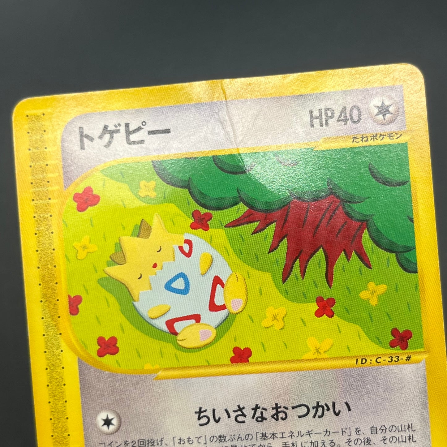 Togepi 035/P Promo McDonald's Japanese Pokemon Card