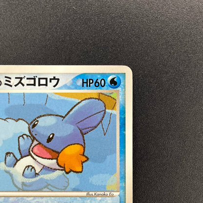 Pokepark's Mudkip 003/009 Pokepark Forest MP Pokémon Card