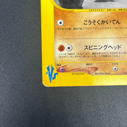 Bruno's Hitmontop 086/141 VS Series 1st Ed Pokémon Card
