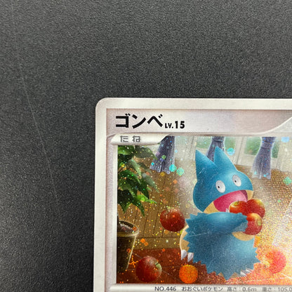 Munchlax 125/DP-P Domino Pizza PROMO 2008 Pokémon Card