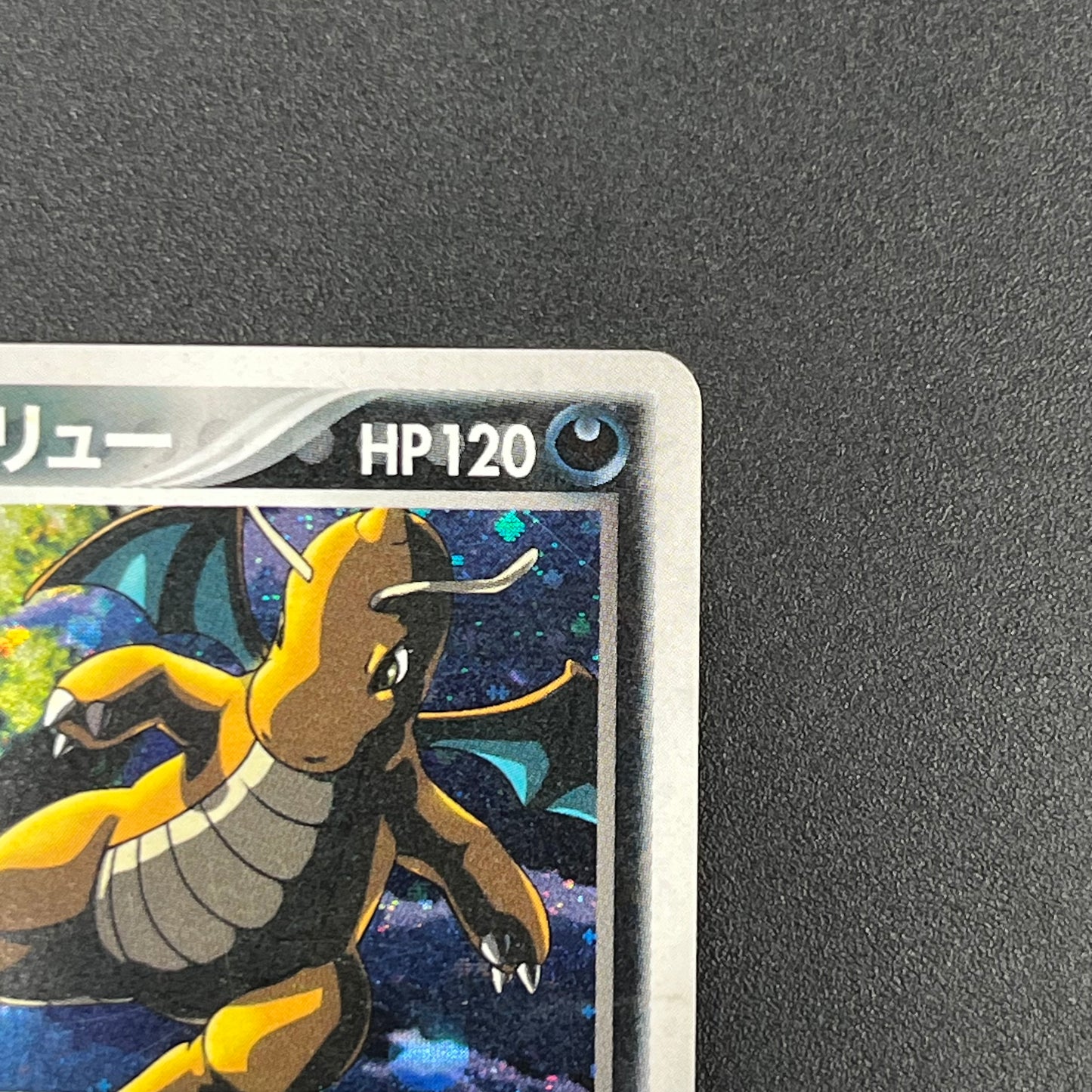 Dark Dragonite 014/020 Team Rocket Returns Holo Card