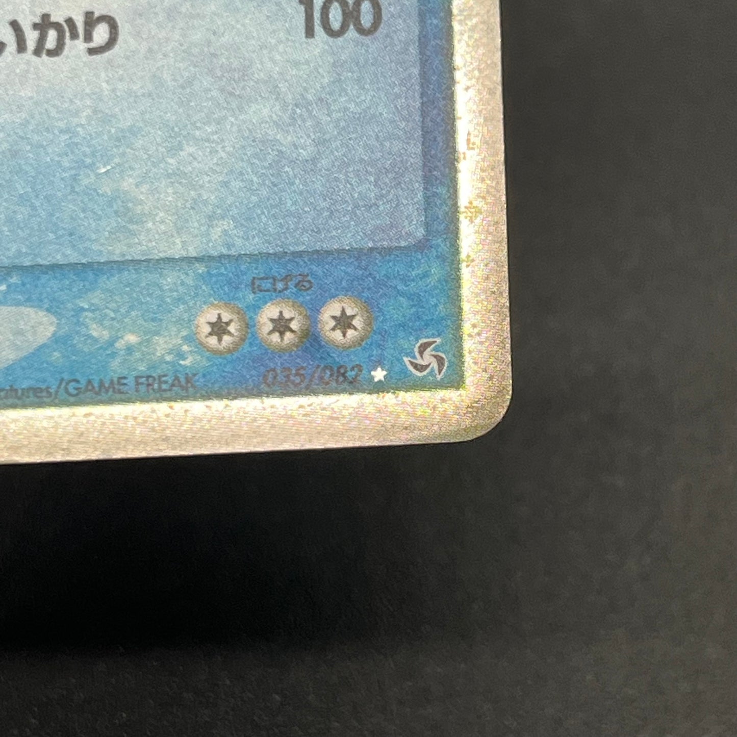 Gyarados 2Set ex Random Basic Pack Promo Pokémon Card
